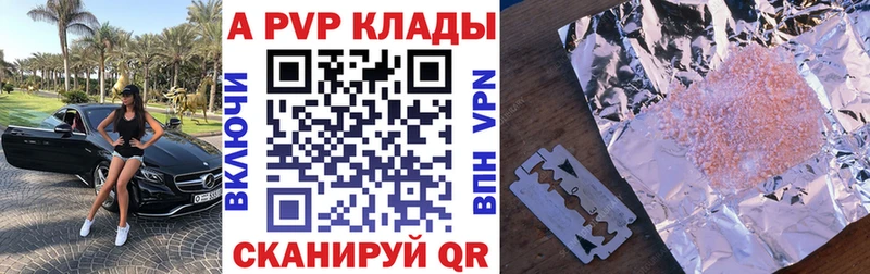 Альфа ПВП Crystall  Ирбит 