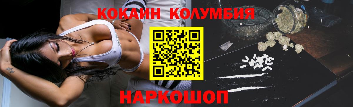 Кокаин 99% Ирбит