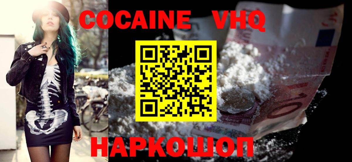 КОКАИН Колумбийский  Вход с VPN  Ирбит  COCAIN 99% 