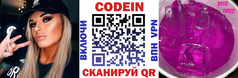 Кодеин напиток Lean (лин)  где можно купить наркотик  Ирбит 