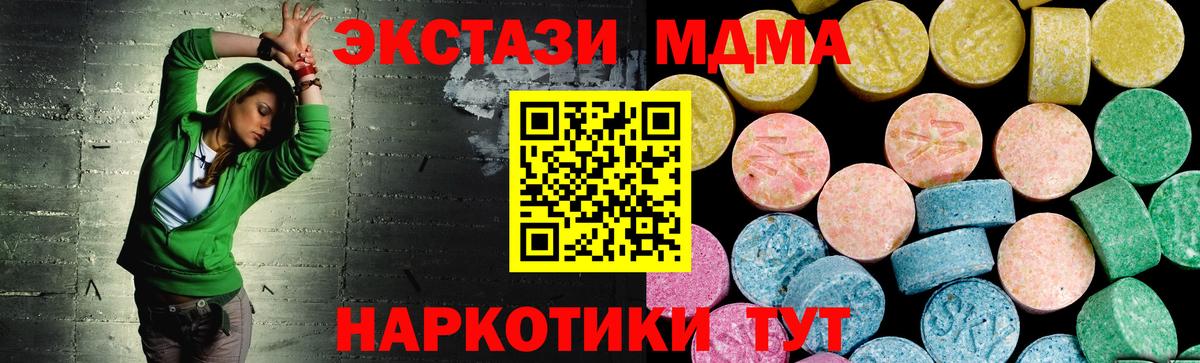 Экстази  Экстази 280мг  Вход с VPN  ЭКСТАЗИ 280мг  Ирбит 