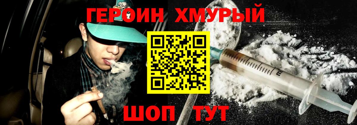Ирбит  Героин хмурый  Героин  Вход с VPN 