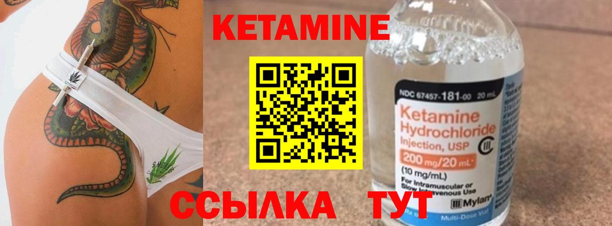 это состав  Вход с VPN  Ирбит  КЕТАМИН ketamine  КЕТАМИН ketamine 