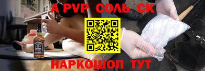 альфа пвп Ливны
