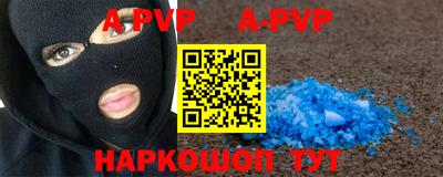 альфа пвп Ливны
