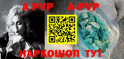 альфа пвп Ливны