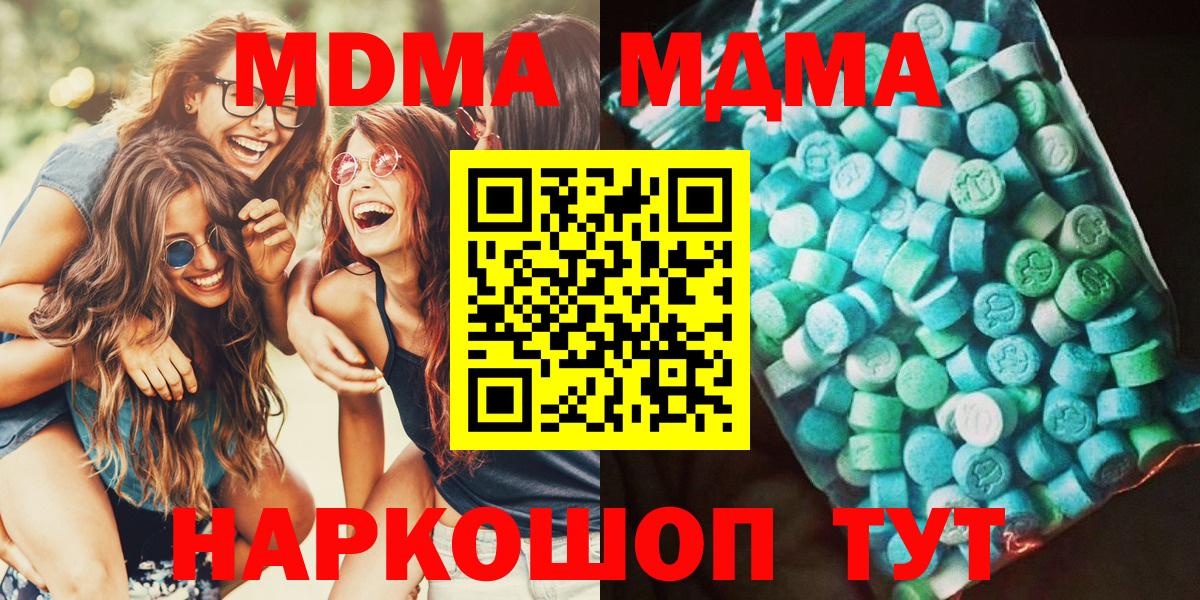 MDMA  МДМА кристаллы  MDMA VHQ  Вход с VPN  Ирбит 