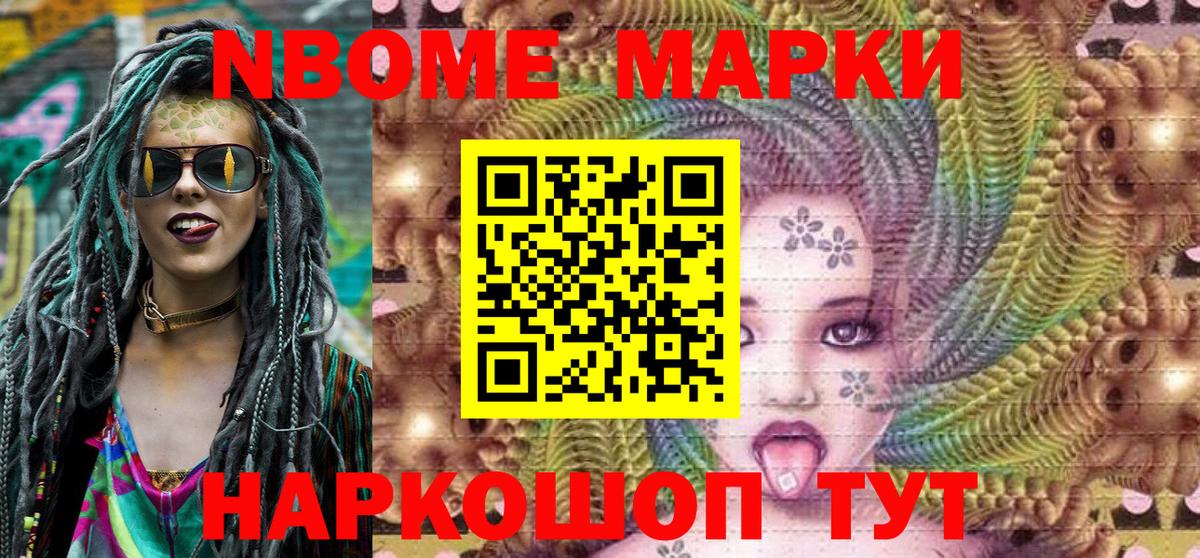 Марки 25I-NBOMe 1,8мг  Марки 25I-NBOMe 1,8мг  Вход с VPN  Марки N-bome  Ирбит 