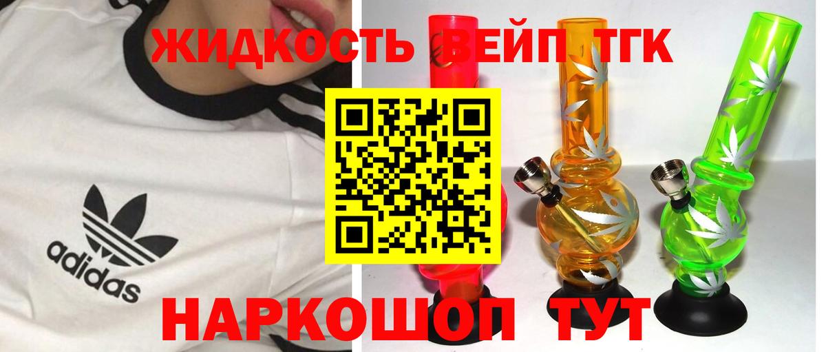 Дистиллят ТГК THC oil Ирбит